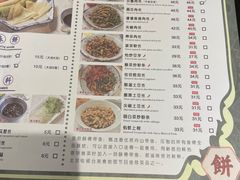 -娄三少春饼·烤鸭(合生汇购物中心店)