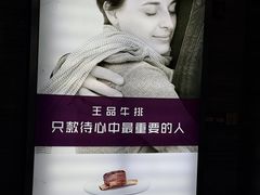 -王品牛排(珠海富华里店)