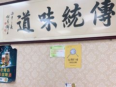 -阁瑞居闫记卤煮(乔庄北街店)