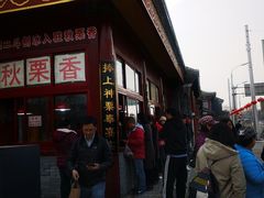 -秋栗香(地安门店)
