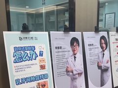 -牙博士口腔品牌连锁(昆山城区店)