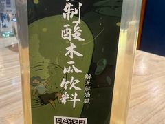 -妈妈的味道·腾冲特色菜(和顺古镇店)