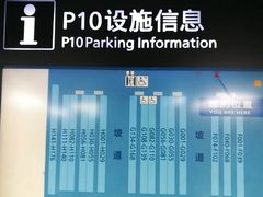 -虹桥火车站-停车场