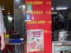 -胡椒猪肚汤(康王店)