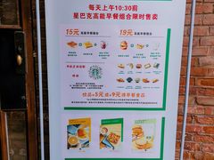 -星巴克(天津五大道店)
