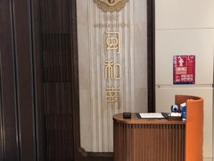 -闽和南(深圳万象城店)