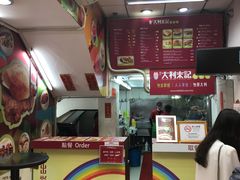 -大利来记餐厅(大三巴店)