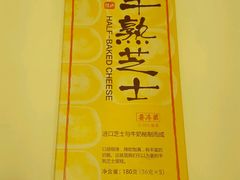 -好利来(熙地港店)