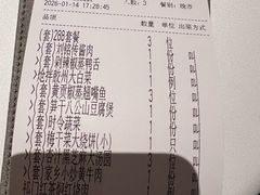 -徽季荣派徽菜
