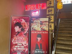 -柿子树炭烤羊腿(金台路店)