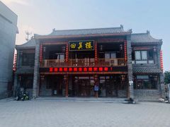 -回真楼(东门店)