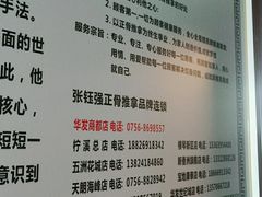 -张钰强中医正骨推拿连锁(华发商都店)