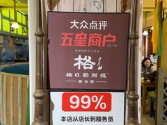 -格日勒阿妈蒙古厨房(大召店)