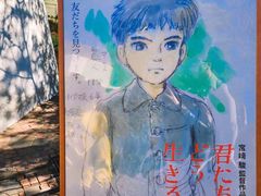 -三鹰之森吉卜力美术馆