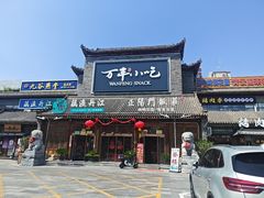 -正阳门饭庄·烤鸭·北京菜(万丰路七里庄店)