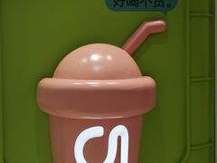 -gleeglee乐溢亦茶(合生汇店)