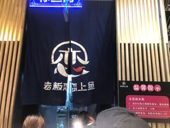 -老板恋上鱼(荣盛广场店)