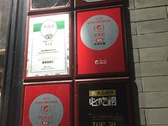 -四季民福烤鸭店(前门廊房二条店)