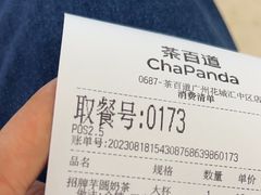 -茶百道(花城汇中区店)