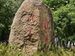 -黑龙江中医药大学
