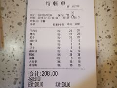 账单-洞子老火锅(青年路店)