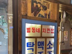 -枣玛尔脊骨汤·烤肉(西塔总店)