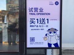 -茶百道(旅顺新玛特店)