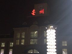 -金州站