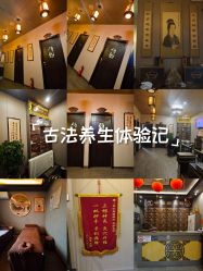 -升艾堂亚健康调理中心