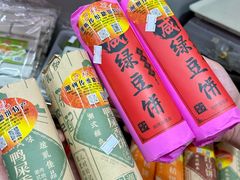 -权记饼食(开元店)