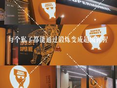 -超级猩猩健身·团课(铁机路迅博店)