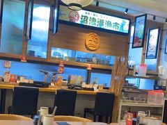 -沼津港渔市(宏伊国际广场店)