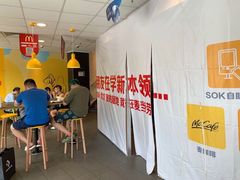 -麦当劳(无锡永乐店)