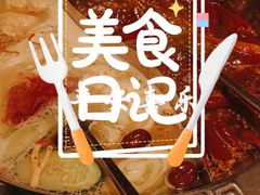 -袁老四重庆老火锅(桐梓坡店)