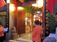 门面-豳風苑大牌檔