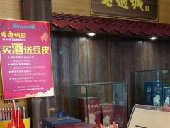 门面-老通城豆皮大王(吉庆街店)