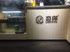 -恋萍小吃(时代店)
