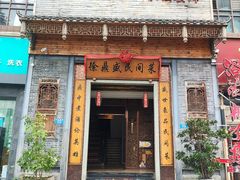 -徐鼎盛民间菜(九街店)