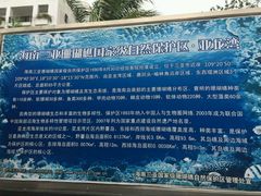 -亚龙湾海底世界