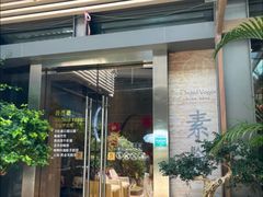 -若蘭慈·无国界素食料理(欢乐海岸店)