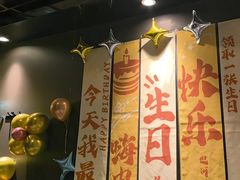 -古田居·特色寿司料理(骏欣中心店)