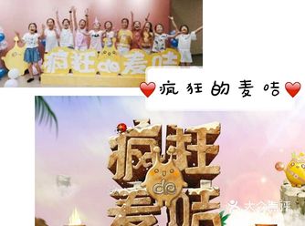 在电视机里就被种草的游乐园  疯狂的麦咭是金鹰卡通《