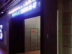 -CGV影城(东港IMAX店)