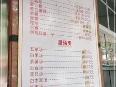 -老福合沟无米粿甜汤粿品店