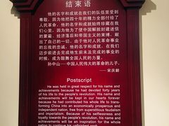 -上海孙中山故居纪念馆
