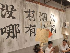 -破店肥哈·东北烧烤(南山保利店)