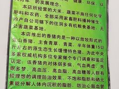 -香猪美食(中心店)