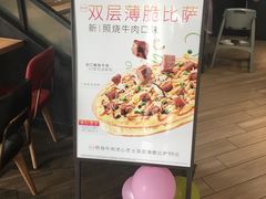 -必胜客(花舞大唐博物馆店)