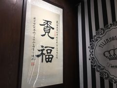 -觅福里•熟成和牛餐厅