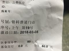 -北京医院
